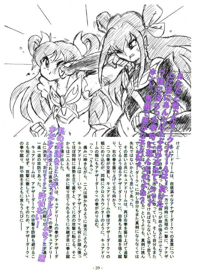 サンプル画像4:ゆめのつづき PDF版(丁字屋残党) [d_345849]