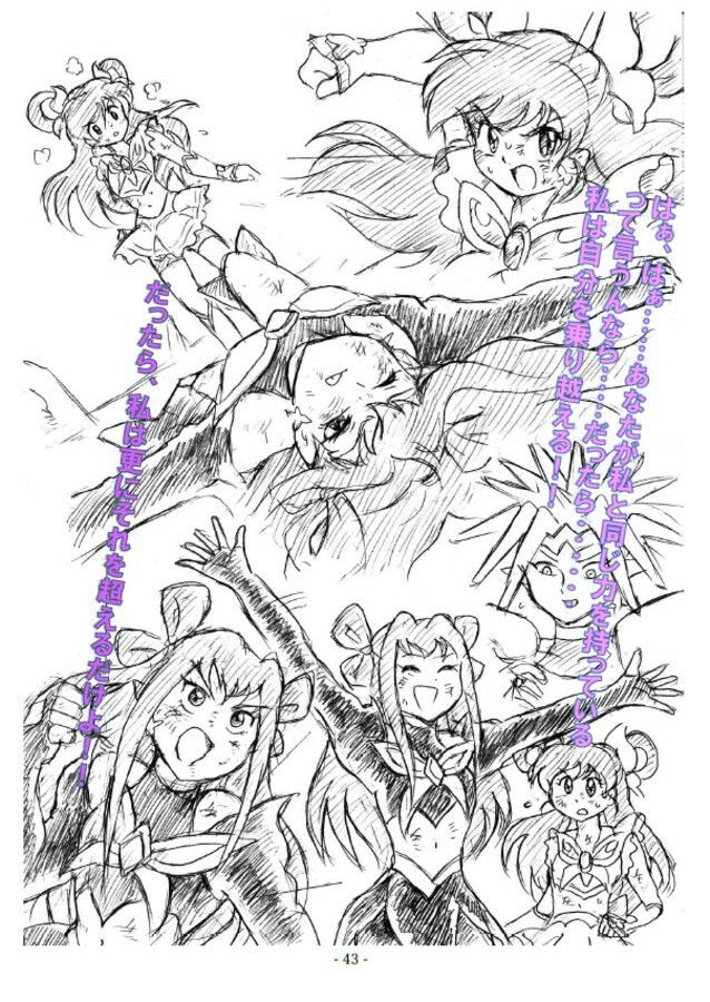 サンプル画像5:ゆめのつづき PDF版(丁字屋残党) [d_345849]