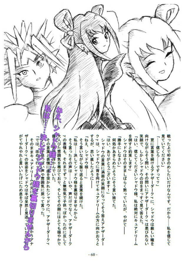 サンプル画像6:ゆめのつづき PDF版(丁字屋残党) [d_345849]