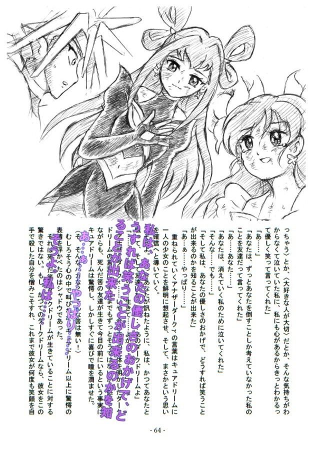 ゆめのつづき PDF版