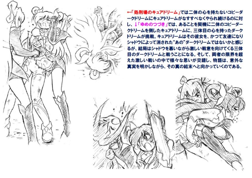 ゆめのつづき PDF版