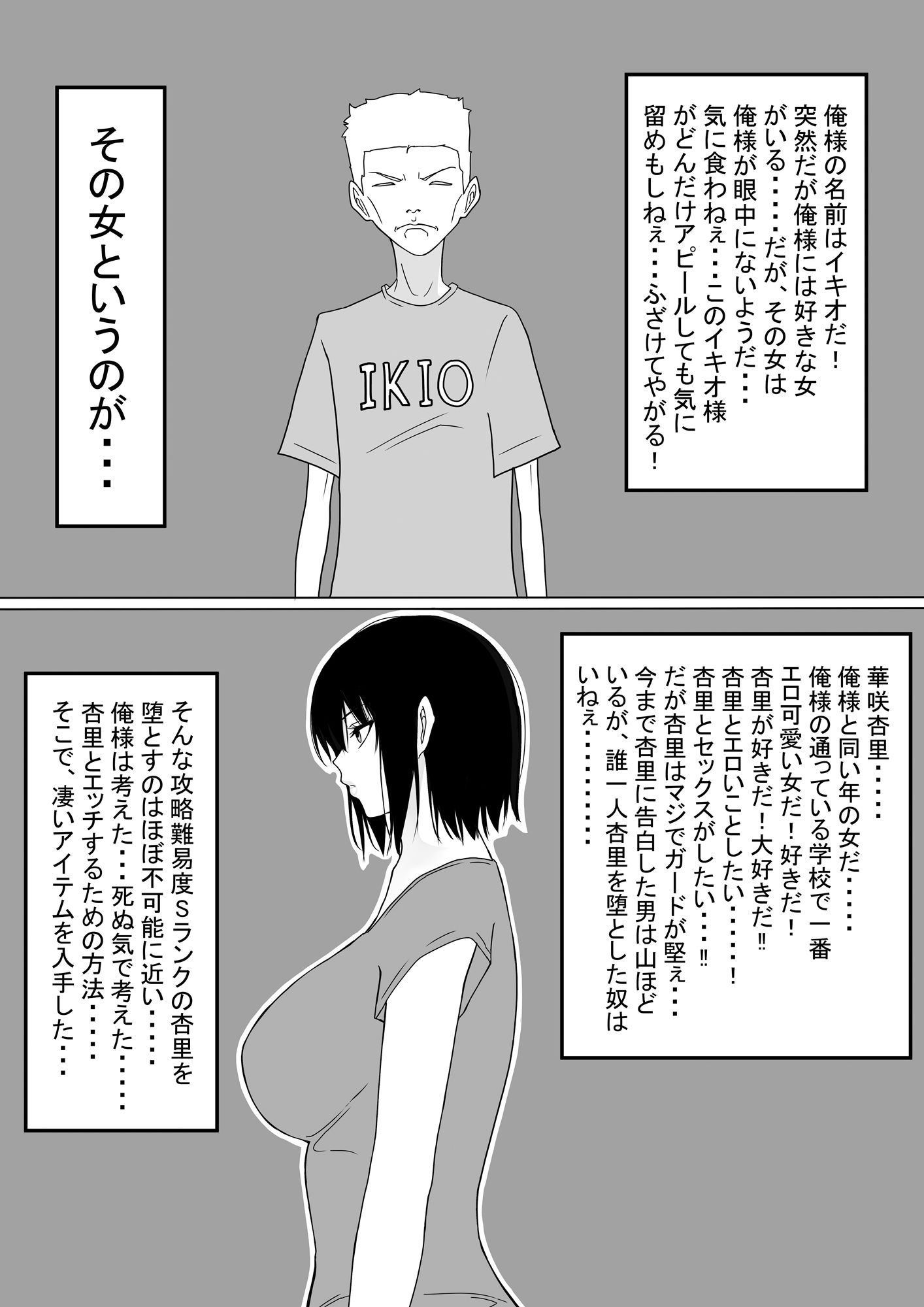 サンプル画像1:イキオドリーム総集編(もつなべ) [d_345851]