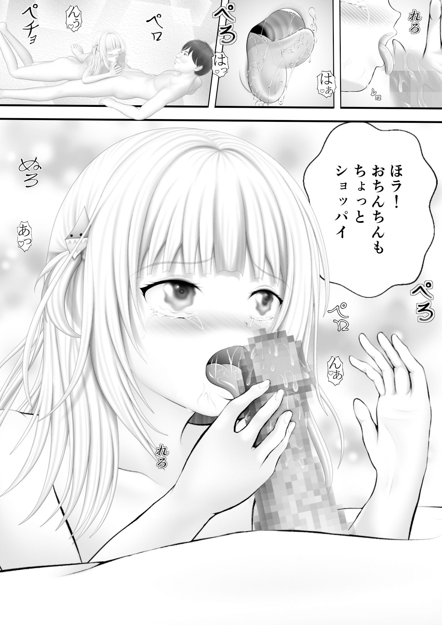 サンプル画像1:Virtual Story〜鮫女のイキな顔〜(黒川エム) [d_345860]