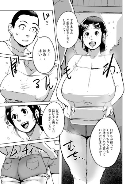 サンプル画像2:何しに来たんだ！おばさん！(モクゾウザブトン) [d_345868]