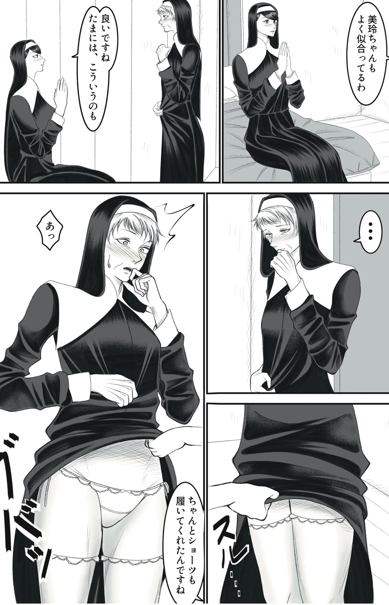 サンプル画像4:29OL×64百合(猫吸いの人) [d_345876]