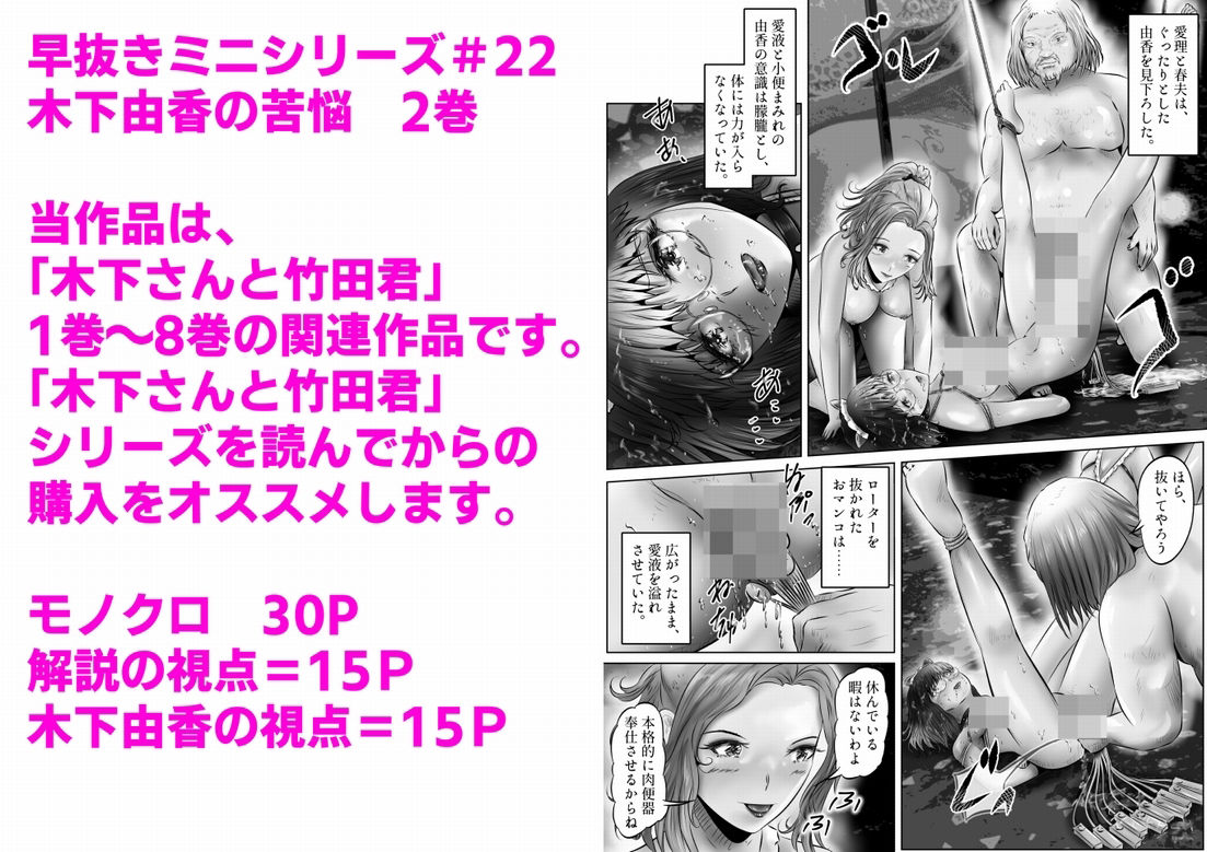 サンプル画像1:木下由香の苦悩（2）(窪リオンの部屋) [d_345928]