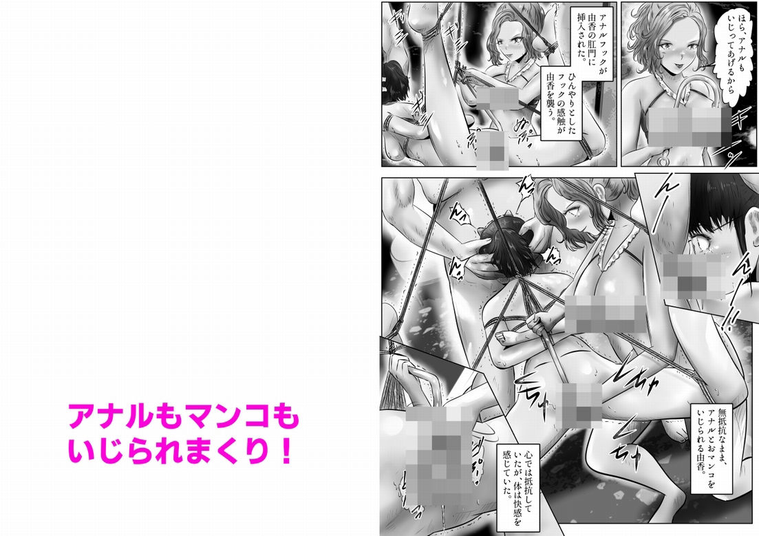 サンプル画像4:木下由香の苦悩（2）(窪リオンの部屋) [d_345928]