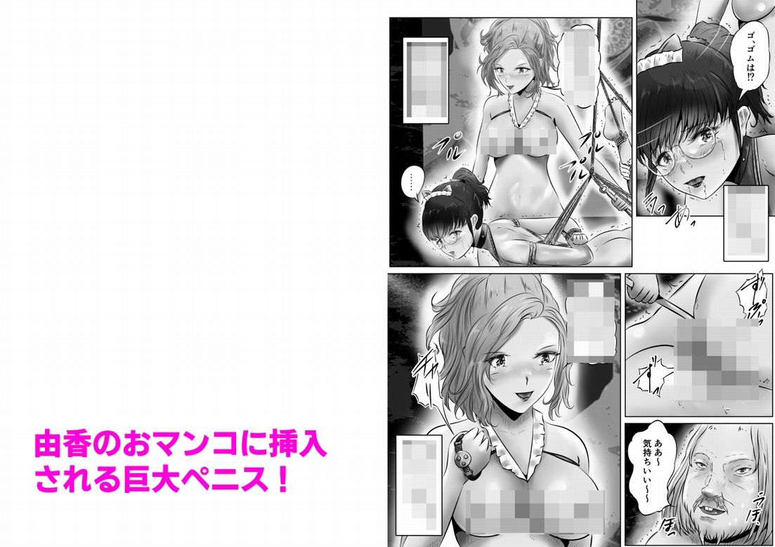 サンプル画像6:木下由香の苦悩（2）(窪リオンの部屋) [d_345928]