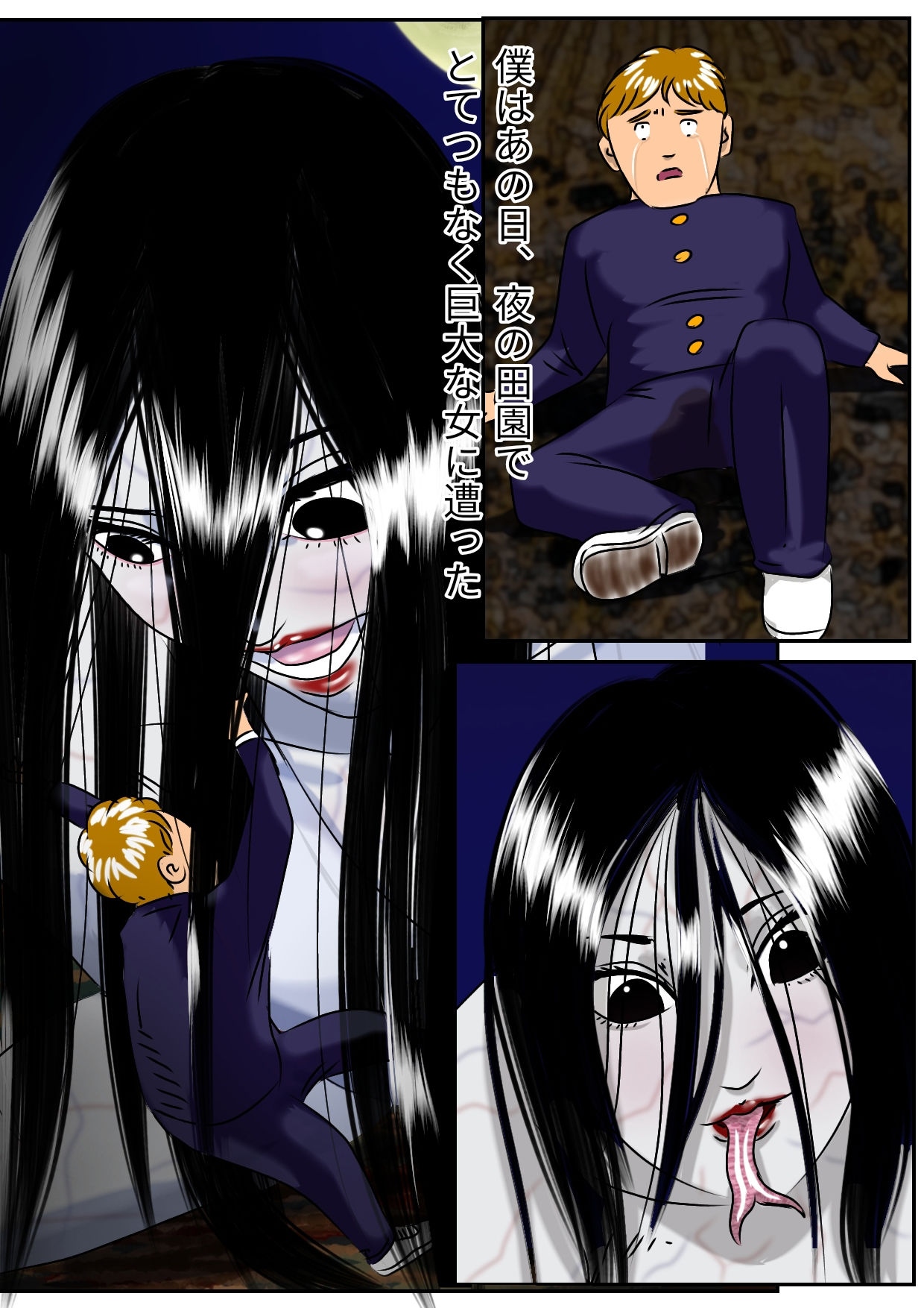 サンプル画像2:ある地方の大女の怪異について 新訳・八尺様異説(Drケローの恐怖の島) [d_345937]