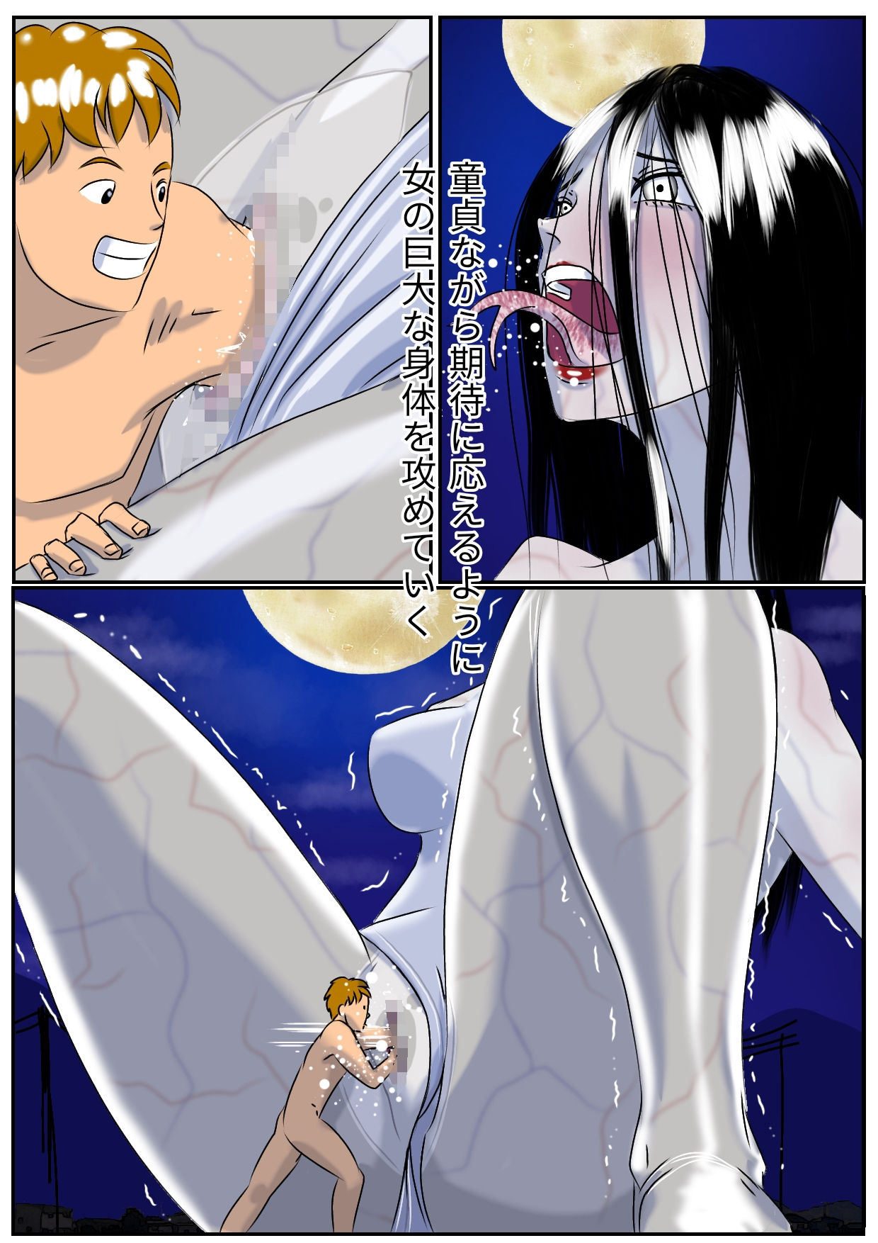 サンプル画像4:ある地方の大女の怪異について 新訳・八尺様異説(Drケローの恐怖の島) [d_345937]