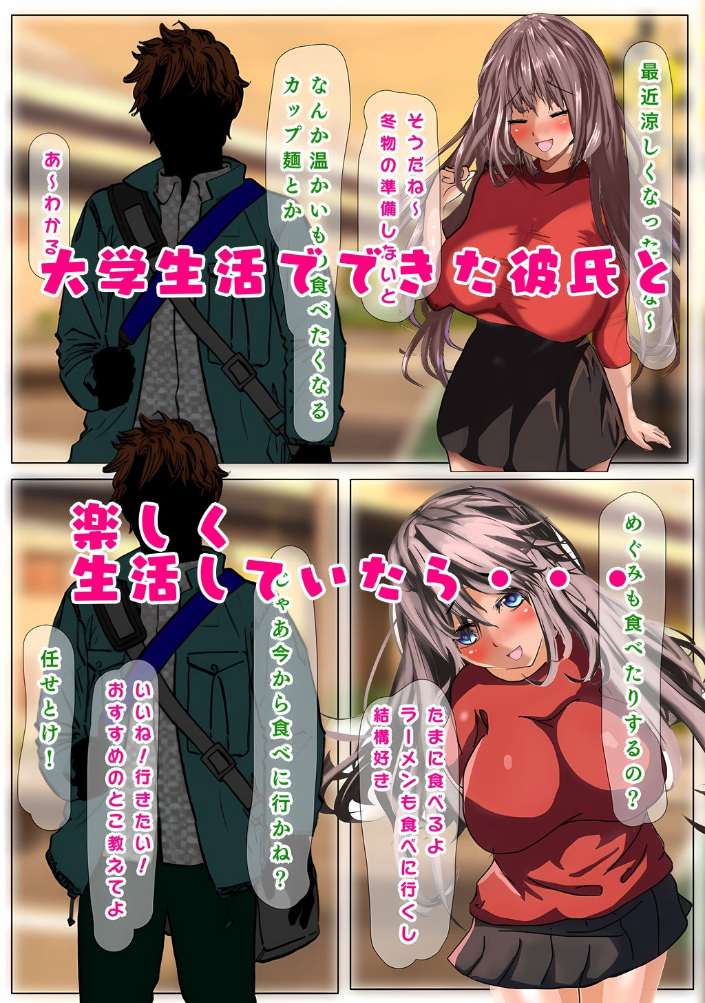 サンプル画像1:風俗嬢であることがサークルの先輩にバレて口止めエッチしたら彼氏よりよかった・・・(ティーエッセンス) [d_345963]