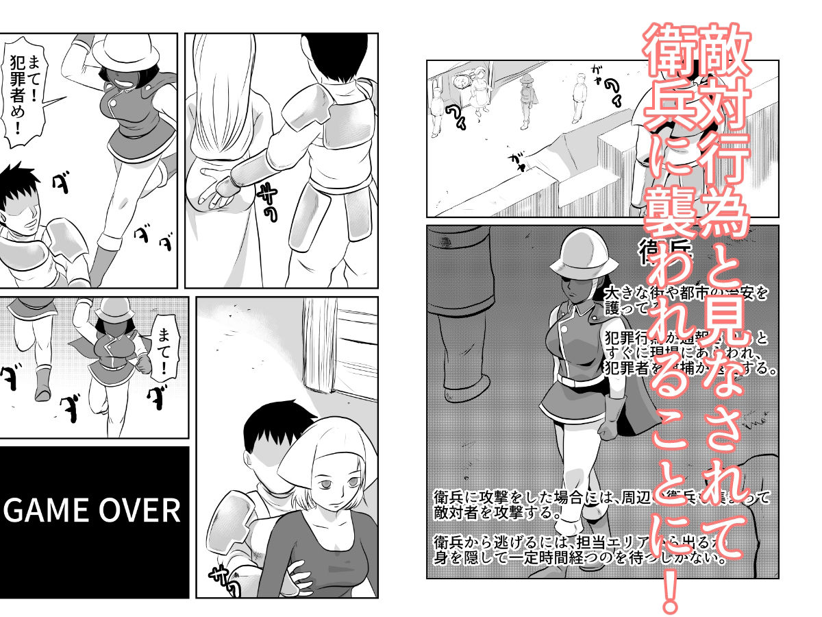 サンプル画像3:NPC姦ゲームの世界でいろいろしちゃうぞ Vr1.15(ちくわ会) [d_345973]