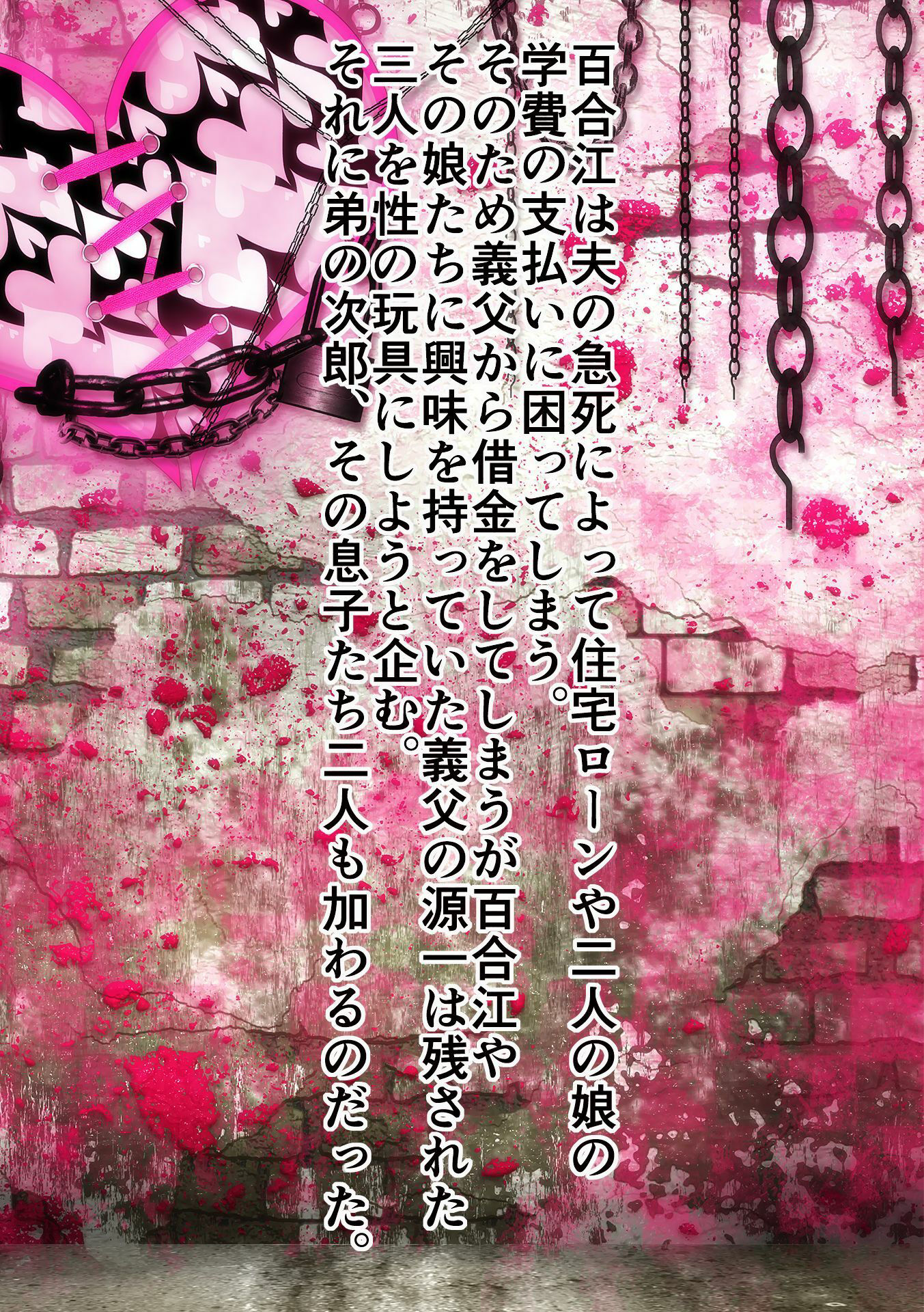 サンプル画像4:女教師百合絵 母娘調教飼育 第1話 長女初音いたぶり責め(角雨和八（つのあめかずや）) [d_345990]