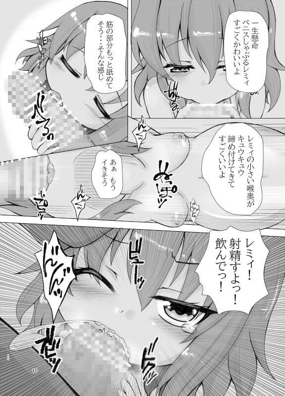サンプル画像2:レミ妊(うさぎじる) [d_346029]