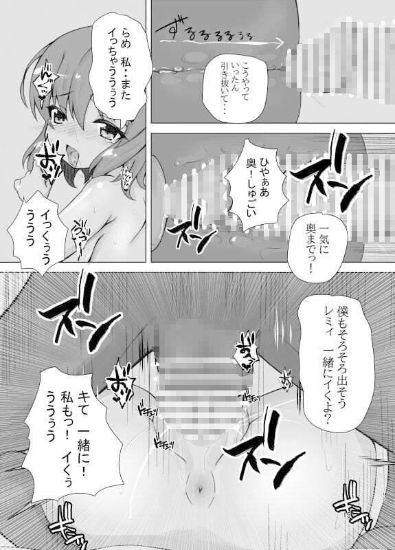 サンプル画像3:レミ妊(うさぎじる) [d_346029]