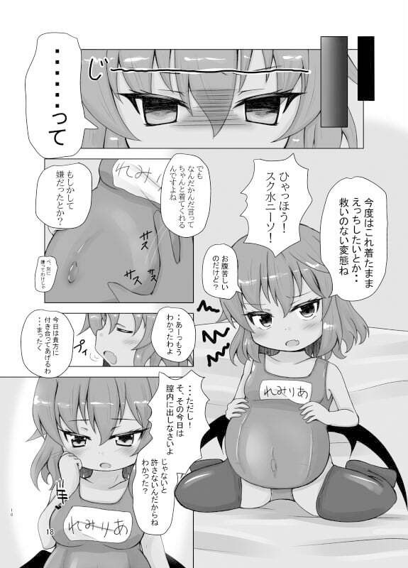 サンプル画像4:レミ妊(うさぎじる) [d_346029]