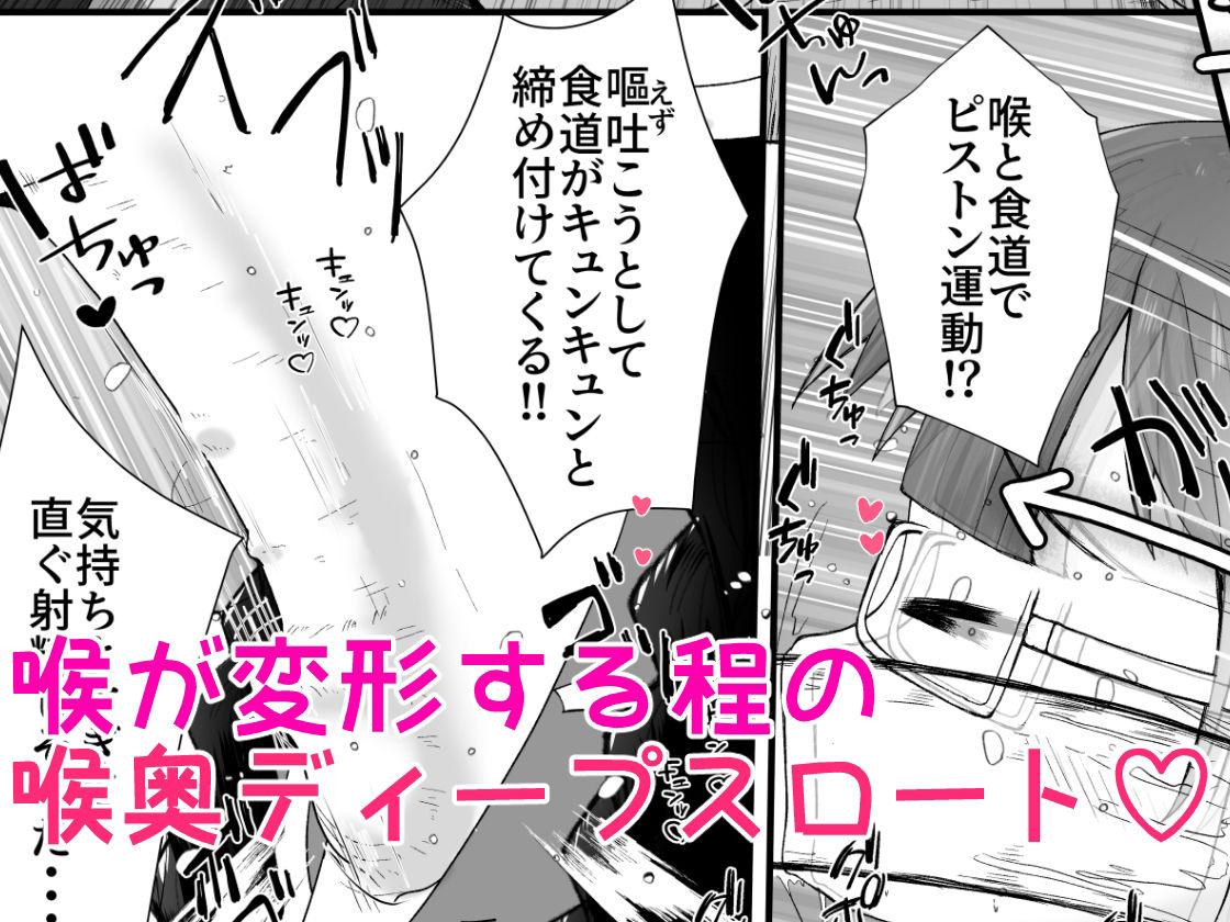 サンプル画像6:小柄な女の子が巨根の先輩とお付き合いする為に身体中の穴でご奉仕するお話(えちえち大福) [d_346051]