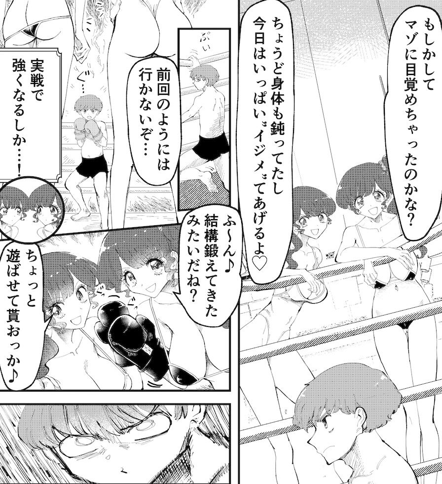 サンプル画像1:Queen’s Sisters(The Nation of Head Scissors) [d_346074]