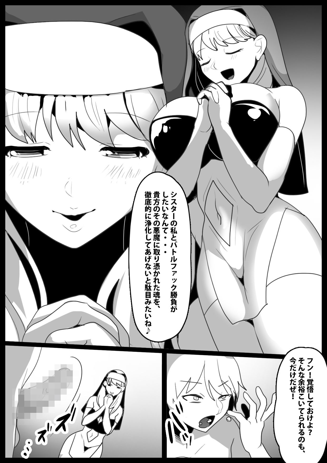 サンプル画像1:Girls Beat！ ぷらす vsマリア(The Nation of Head Scissors) [d_346086]