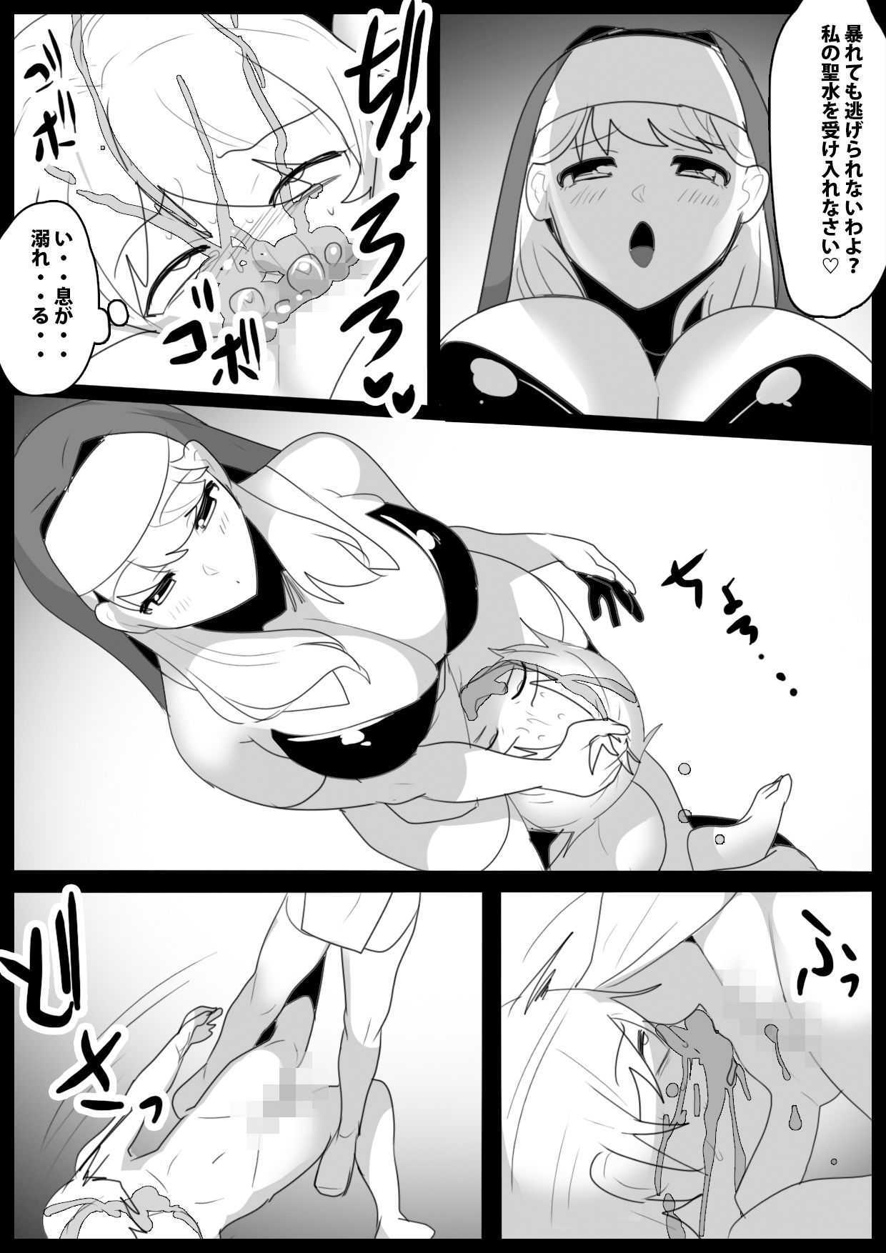 サンプル画像2:Girls Beat！ ぷらす vsマリア(The Nation of Head Scissors) [d_346086]