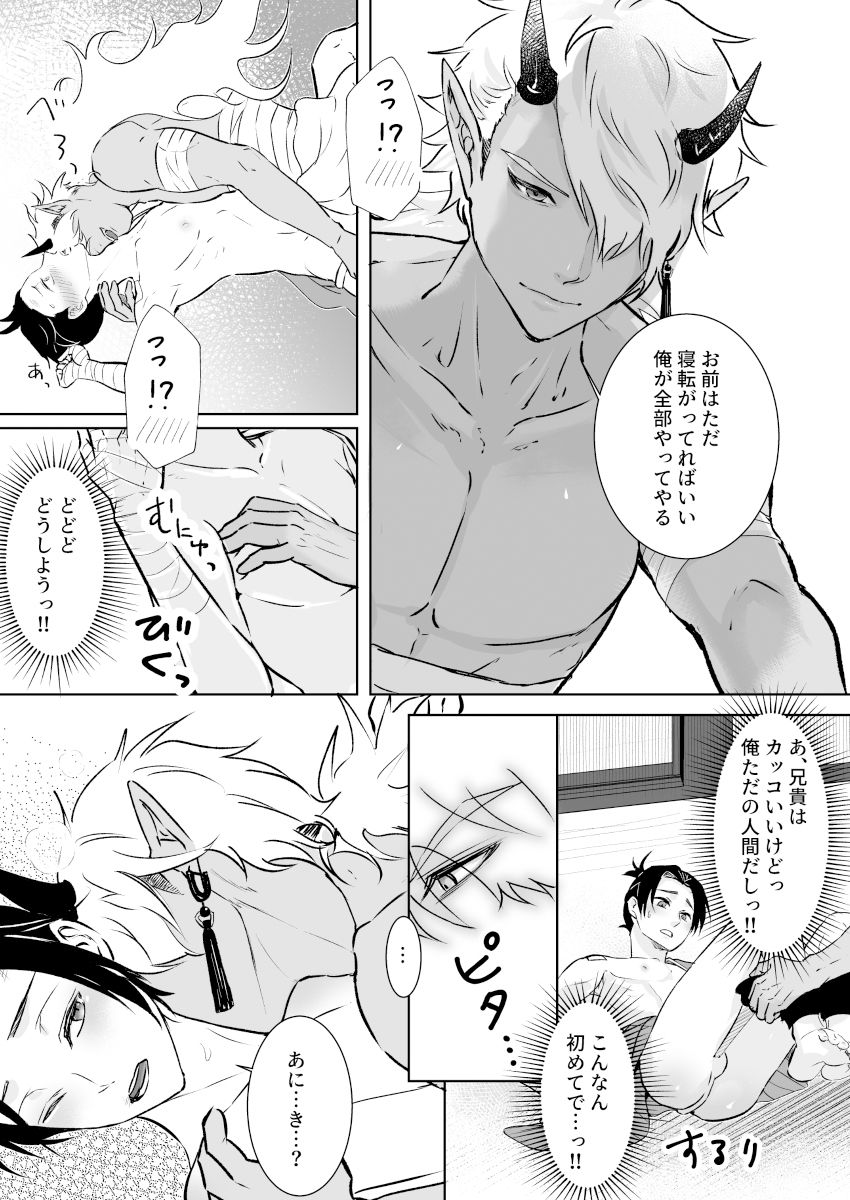 白銀の鬼の画像1