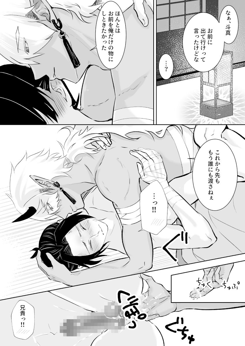 白銀の鬼の画像2