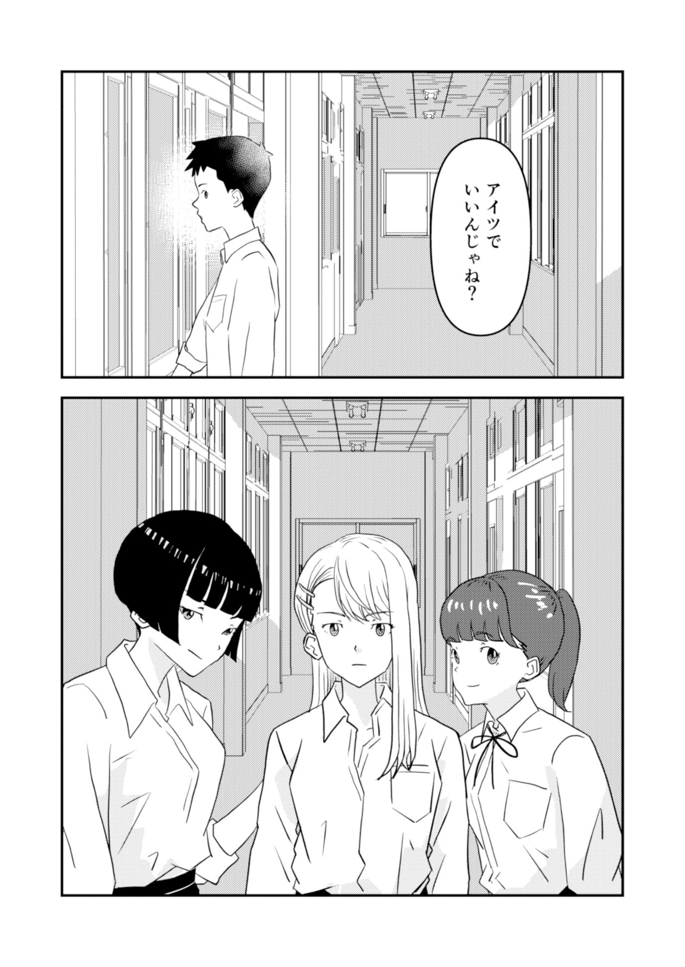 サンプル画像1:罰ゲームしてるギャルにフェラされる話(ヤカモト) [d_346118]