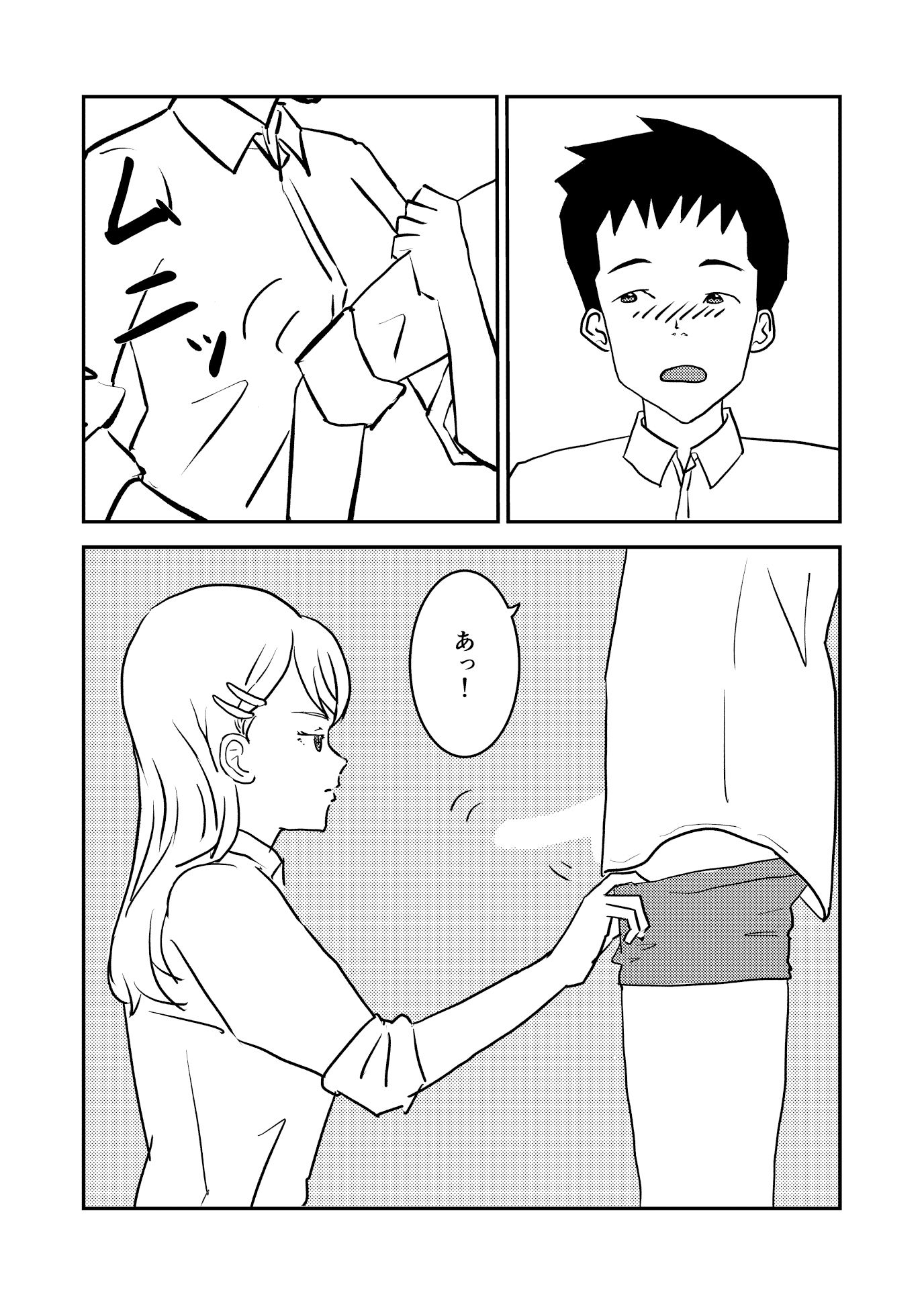 サンプル画像5:罰ゲームしてるギャルにフェラされる話(ヤカモト) [d_346118]