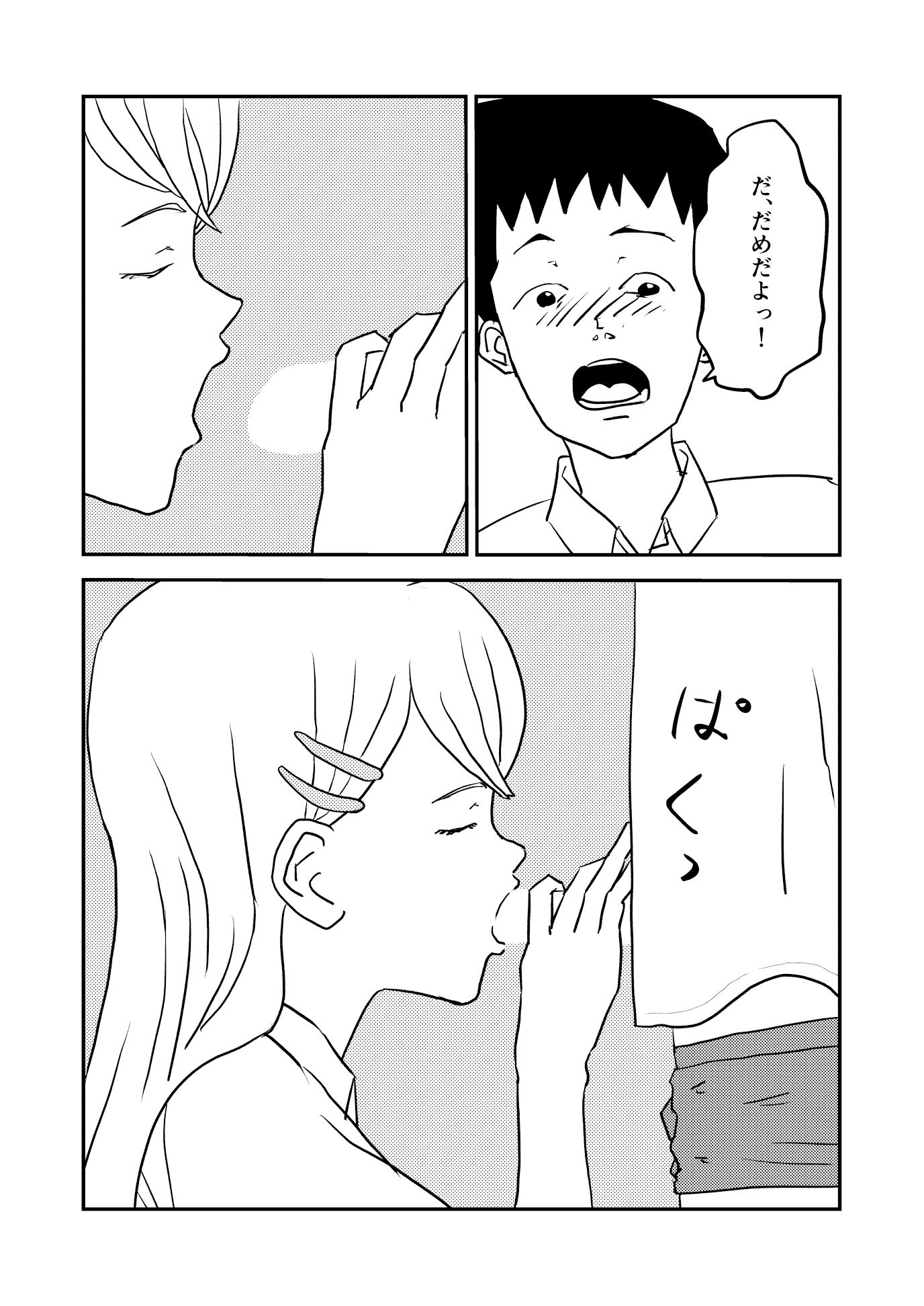 サンプル画像6:罰ゲームしてるギャルにフェラされる話(ヤカモト) [d_346118]