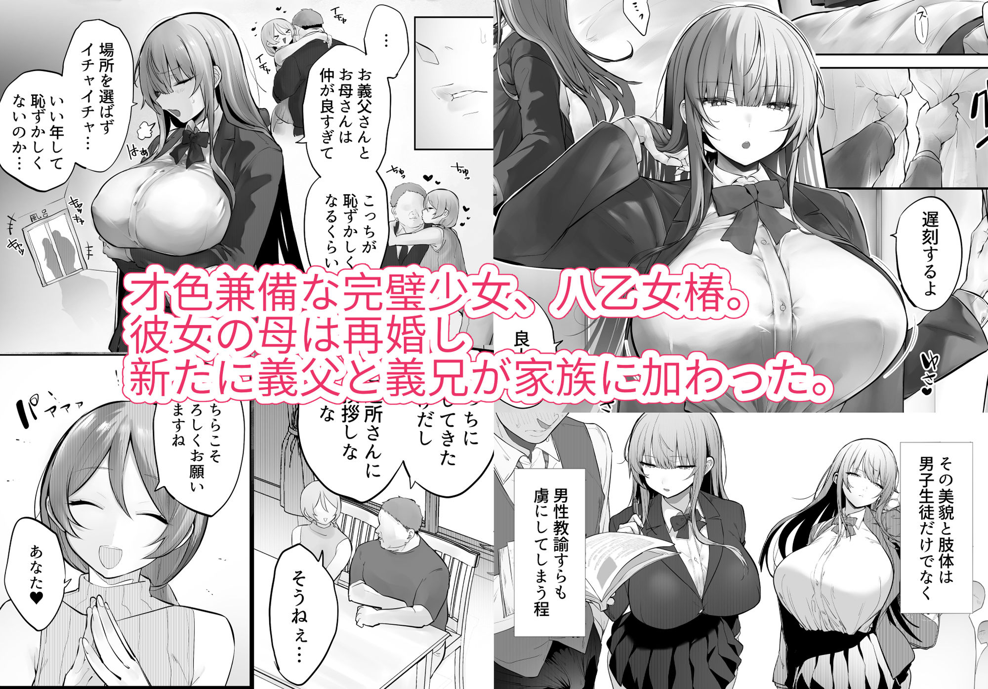 サンプル画像1:義兄に寝取られ堕ちた椿(おふとんでスヤァ) [d_346135]