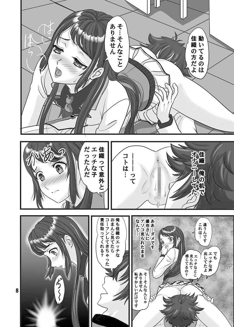 サンプル画像2:お嬢様のヒ・ミ・ツ・(ちゃんどら＆ランチBOX) [d_346149]