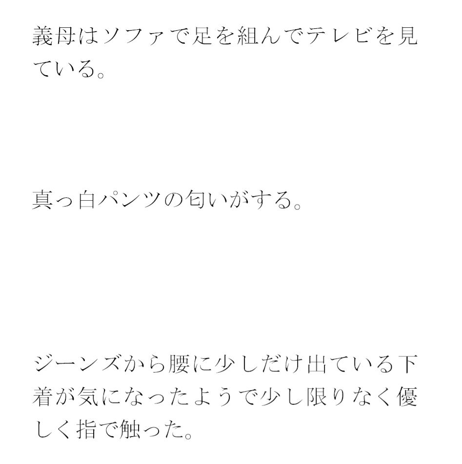 サンプル画像1:義母と岩風呂へ 小さな滝(逢瀬のひび) [d_346150]