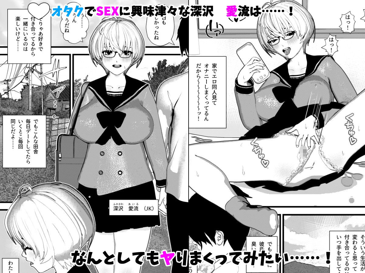 サンプル画像1:大人しい女子校生がオタク彼氏とヤリまくれる場所を見つけた話(摂津マン) [d_346234]