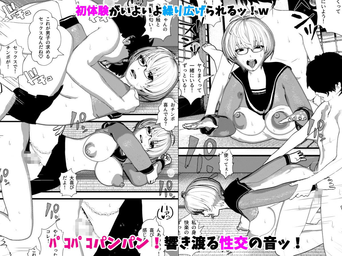 サンプル画像3:大人しい女子校生がオタク彼氏とヤリまくれる場所を見つけた話(摂津マン) [d_346234]