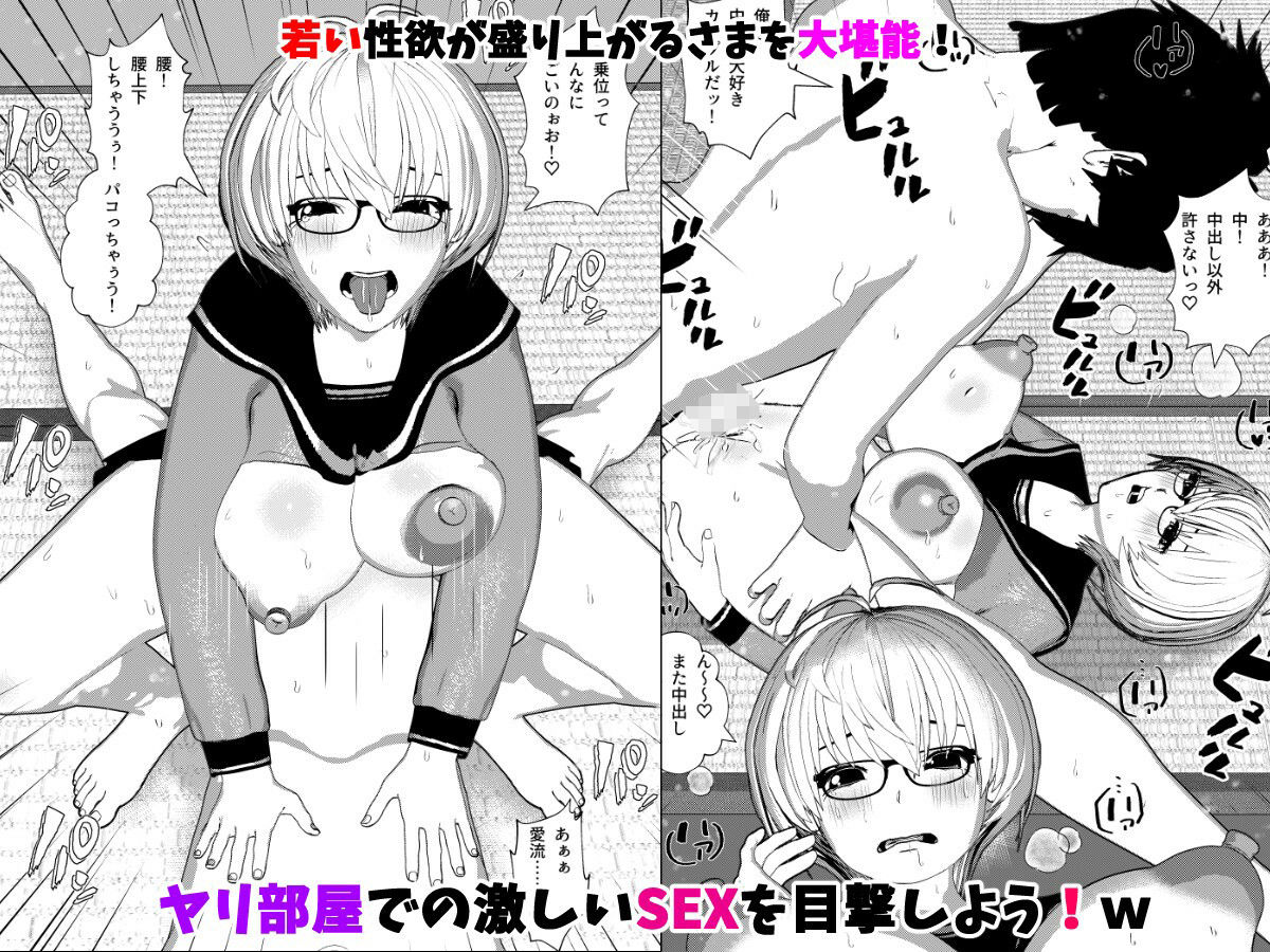 サンプル画像4:大人しい女子校生がオタク彼氏とヤリまくれる場所を見つけた話(摂津マン) [d_346234]