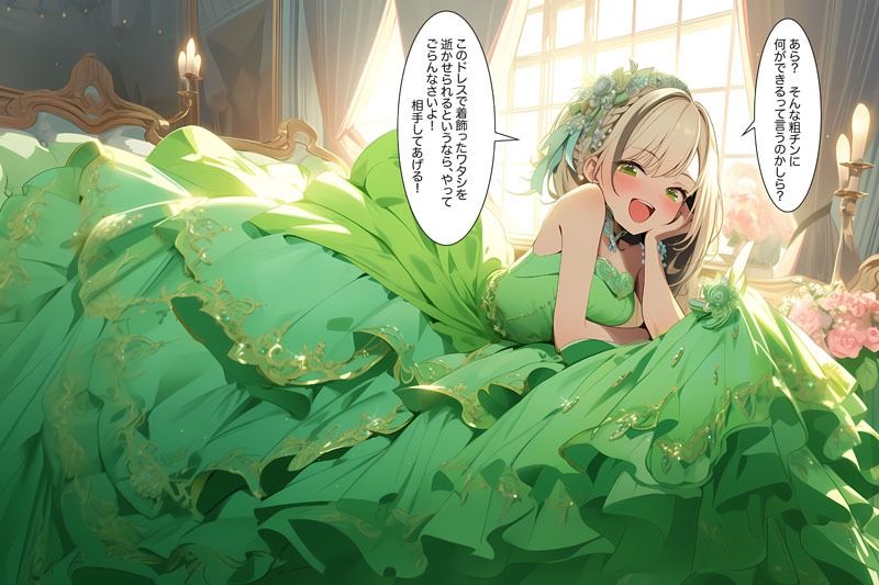 サンプル画像1:ドレス美少女 2コマ即堕ち（たまに4コマ）(Dresscco) [d_346242]