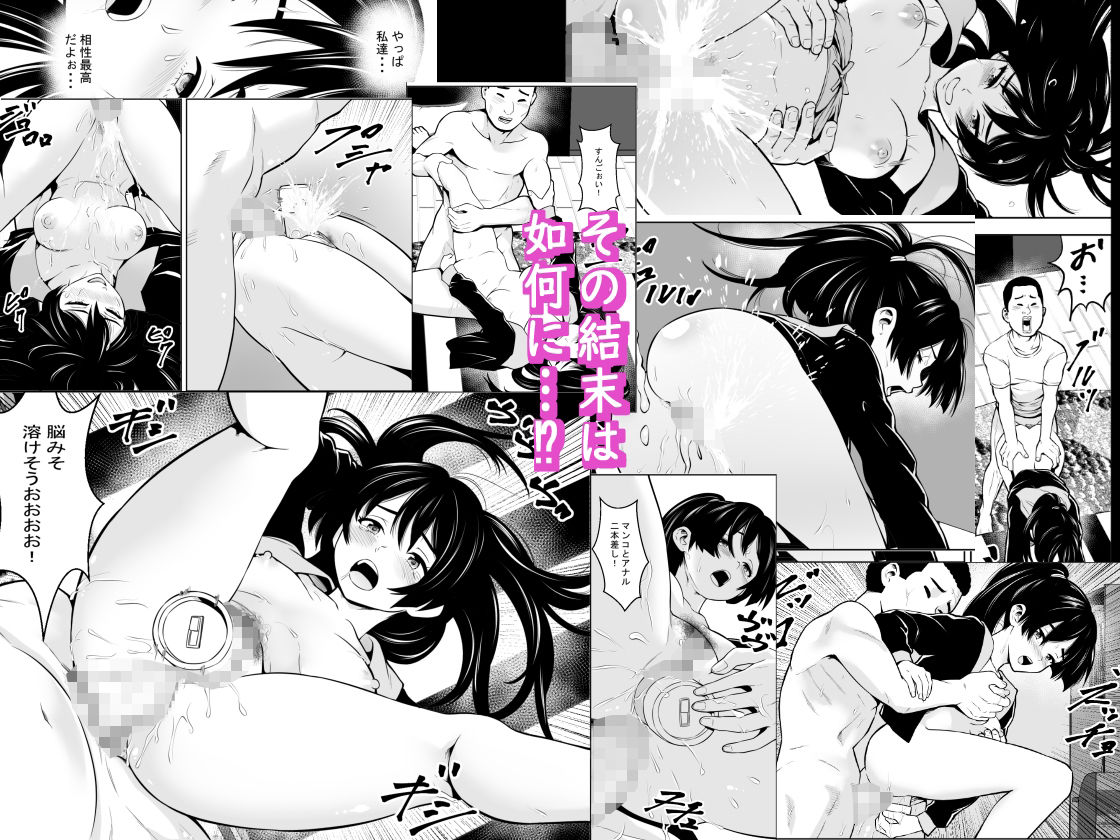 サンプル画像5:負けヒロインの幼馴染はセックスの練習台になる(フリーダムプロフェット) [d_346284]