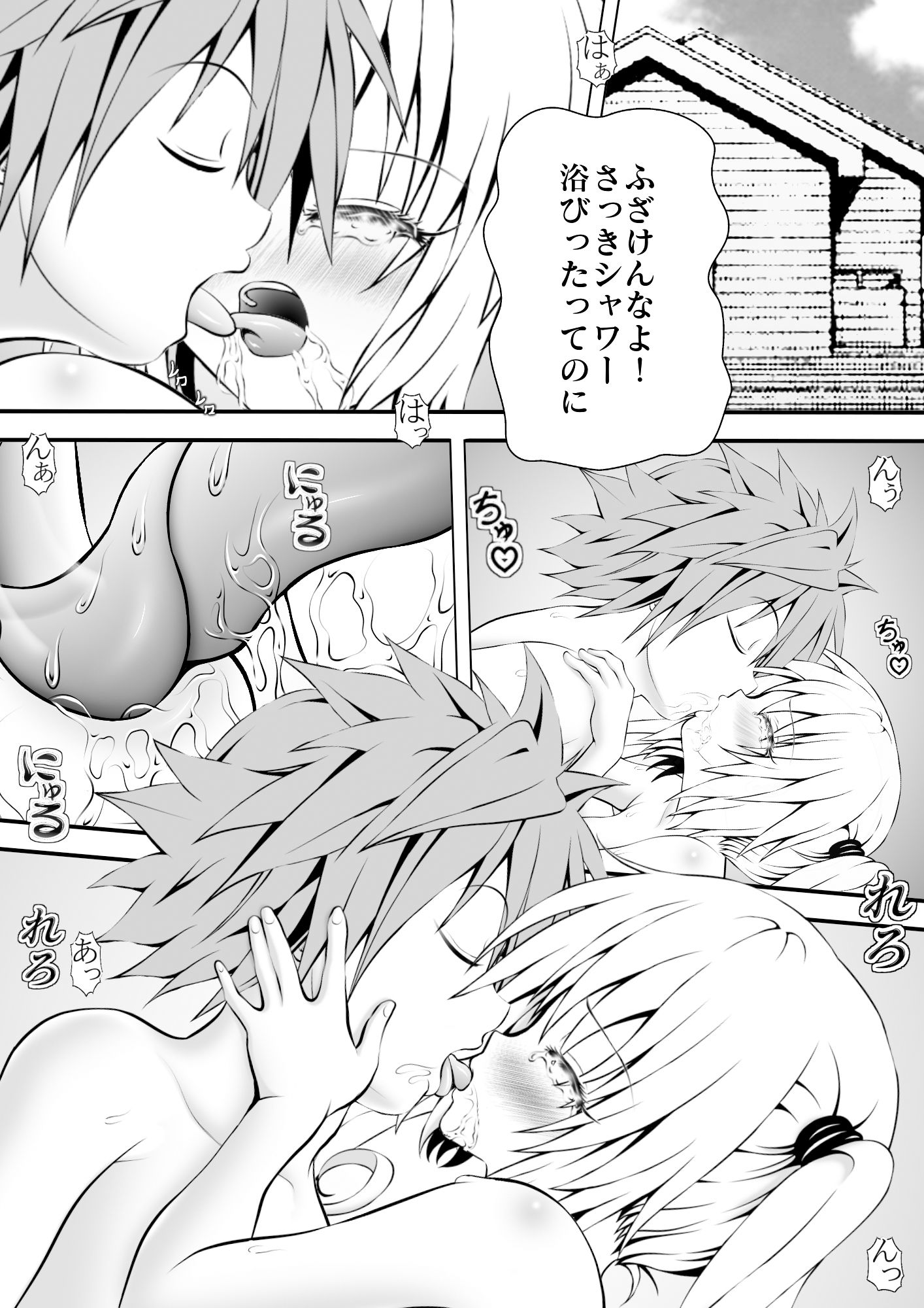 サンプル画像1:あらぶる〜第二王女の濡れ場〜(あらぶる) [d_346328]