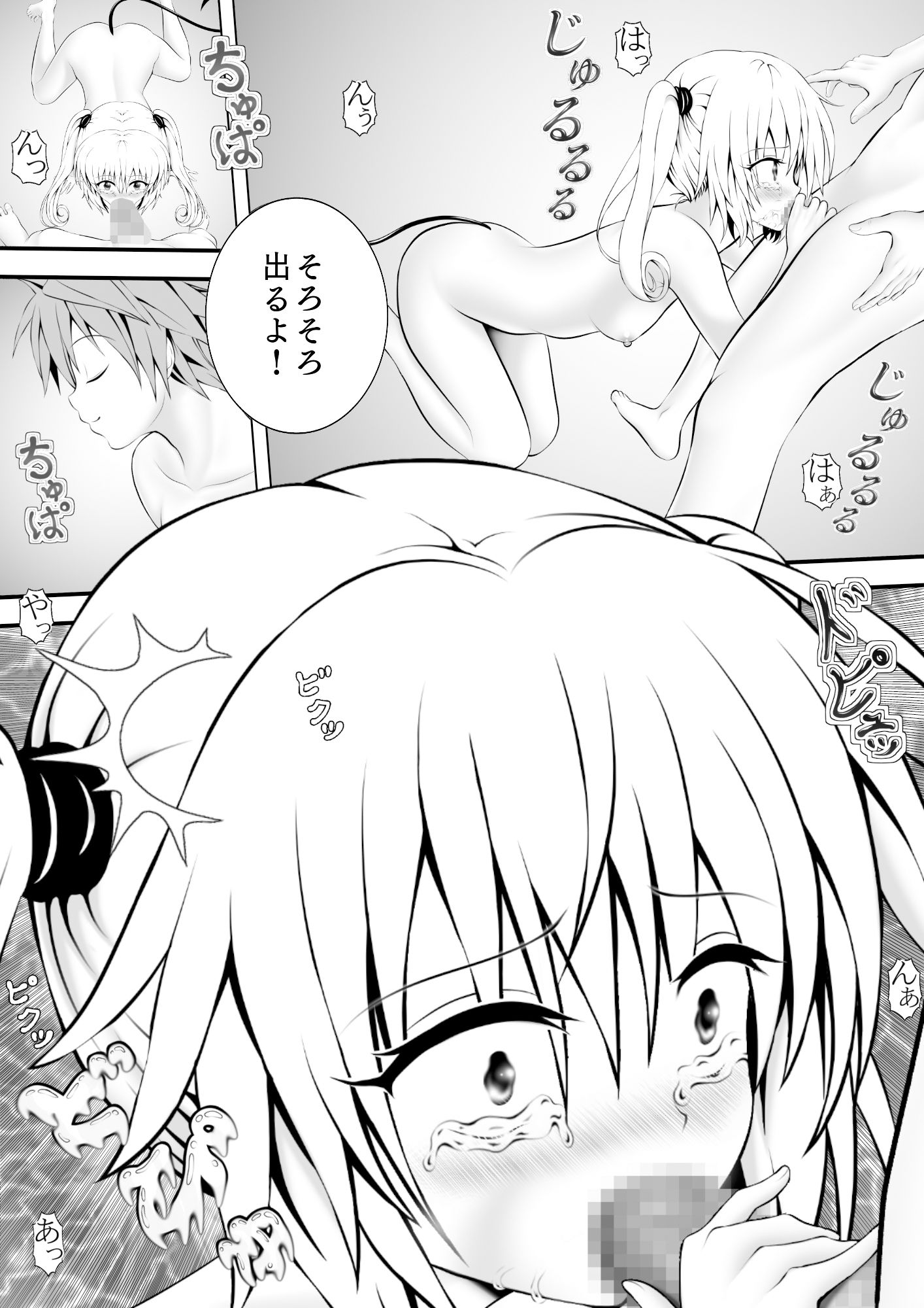 サンプル画像2:あらぶる〜第二王女の濡れ場〜(あらぶる) [d_346328]