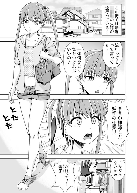 サンプル画像1:皮化先生 ぬ〜げ〜(毒とんこつ肉ドレイ) [d_346331]