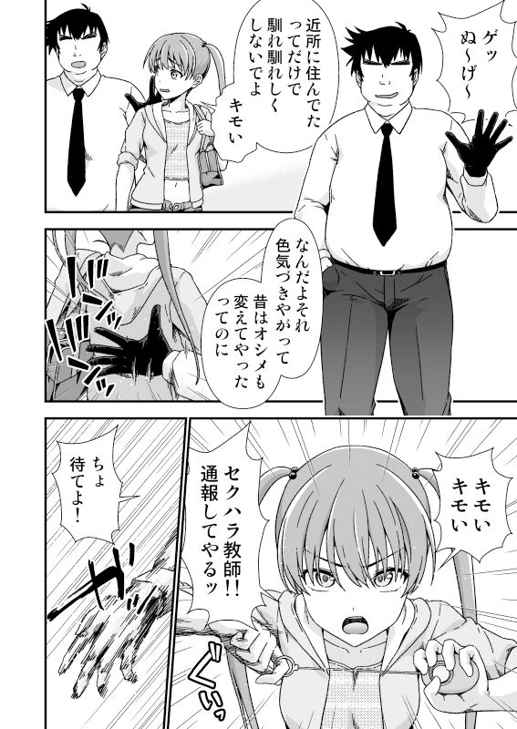 サンプル画像2:皮化先生 ぬ〜げ〜(毒とんこつ肉ドレイ) [d_346331]