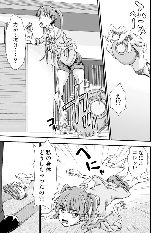 サンプル画像3:皮化先生 ぬ〜げ〜(毒とんこつ肉ドレイ) [d_346331]