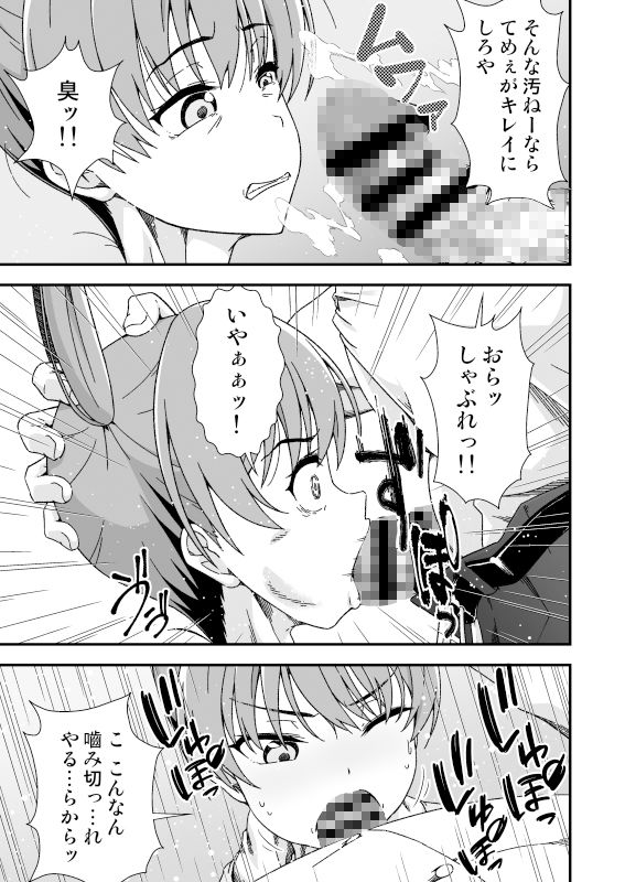 サンプル画像5:皮化先生 ぬ〜げ〜(毒とんこつ肉ドレイ) [d_346331]