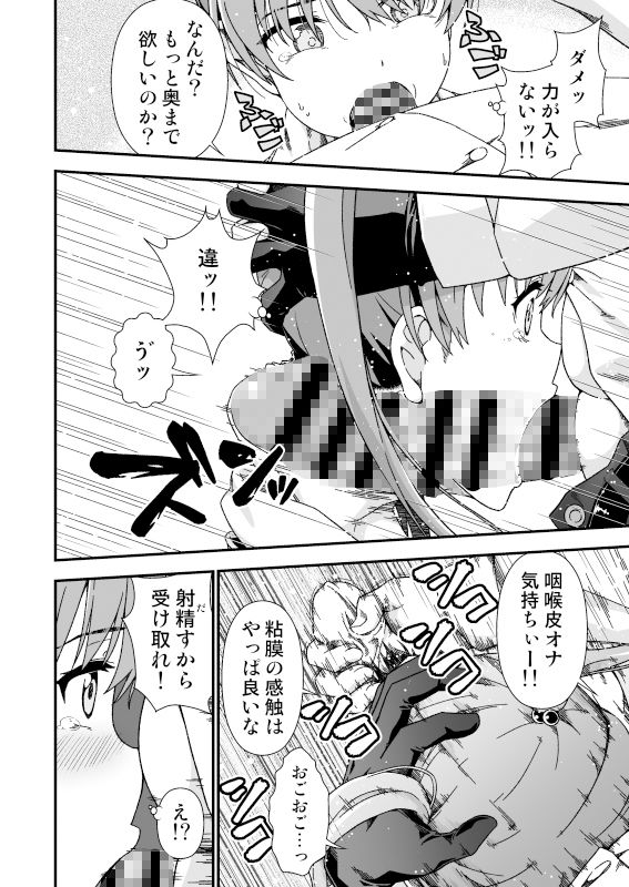 皮化先生 ぬ〜げ〜の画像6