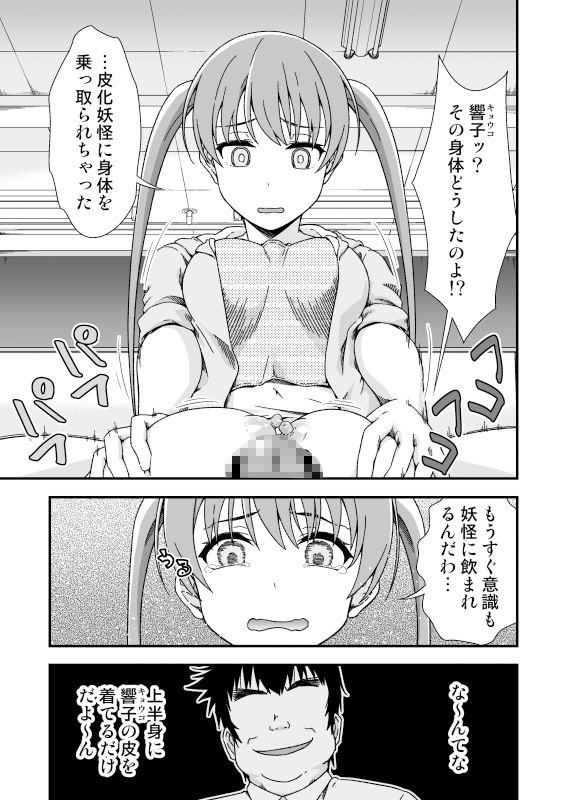 皮化先生 ぬ〜げ〜の画像8