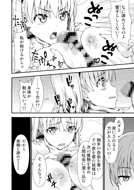 皮化先生 ぬ〜げ〜の画像9