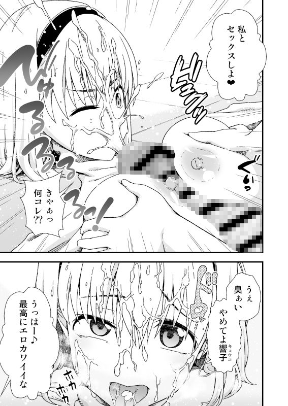 皮化先生 ぬ〜げ〜の画像10