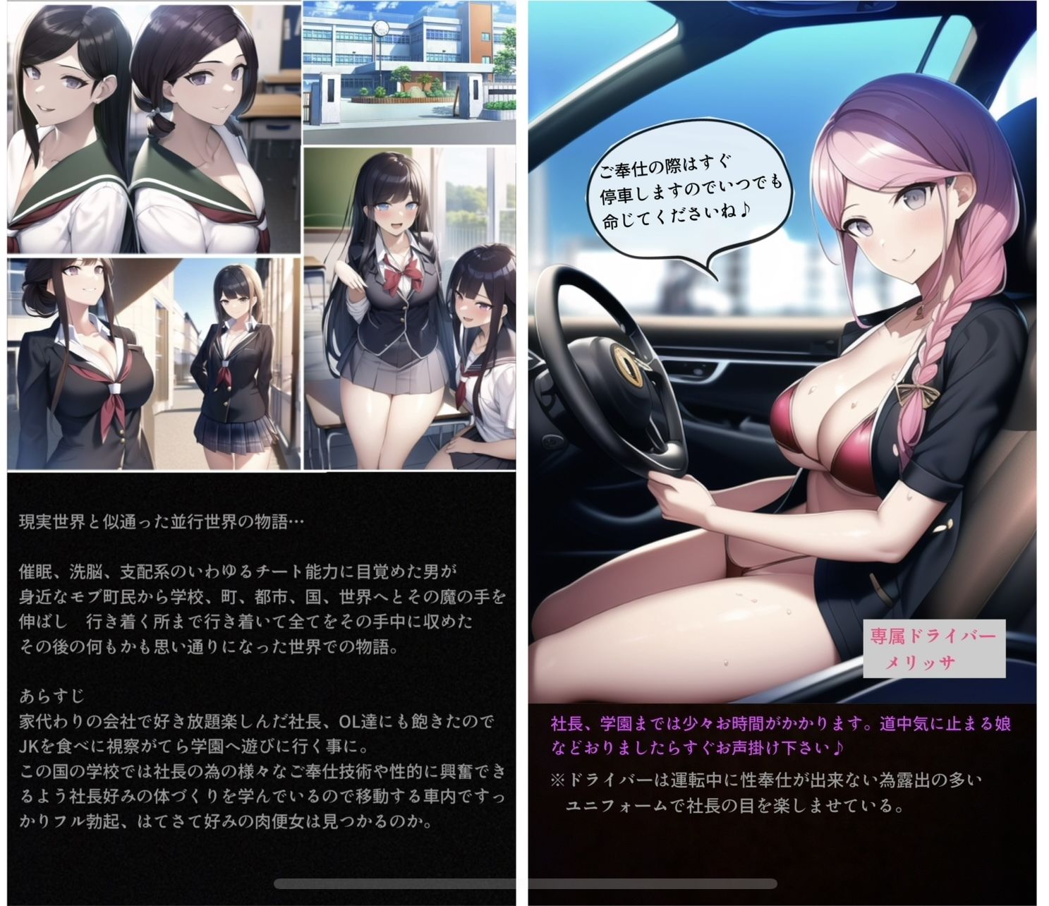 サンプル画像1:テンプレチート能力で世界を支配した男の後日談 学園編(ぴんぴん丸) [d_346356]