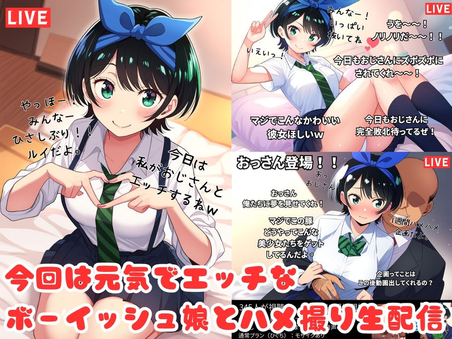 サンプル画像1:ボーイッシュ彼女とおじさんがハメ撮り生配信してみた件(種付け出版) [d_346371]