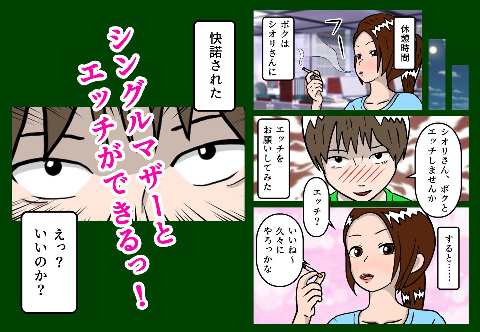 サンプル画像3:シングルマザーが快くやらせてくれた話(杜こすた) [d_346382]